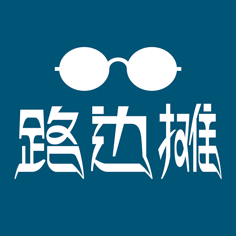 路边摊 第一季【全集】