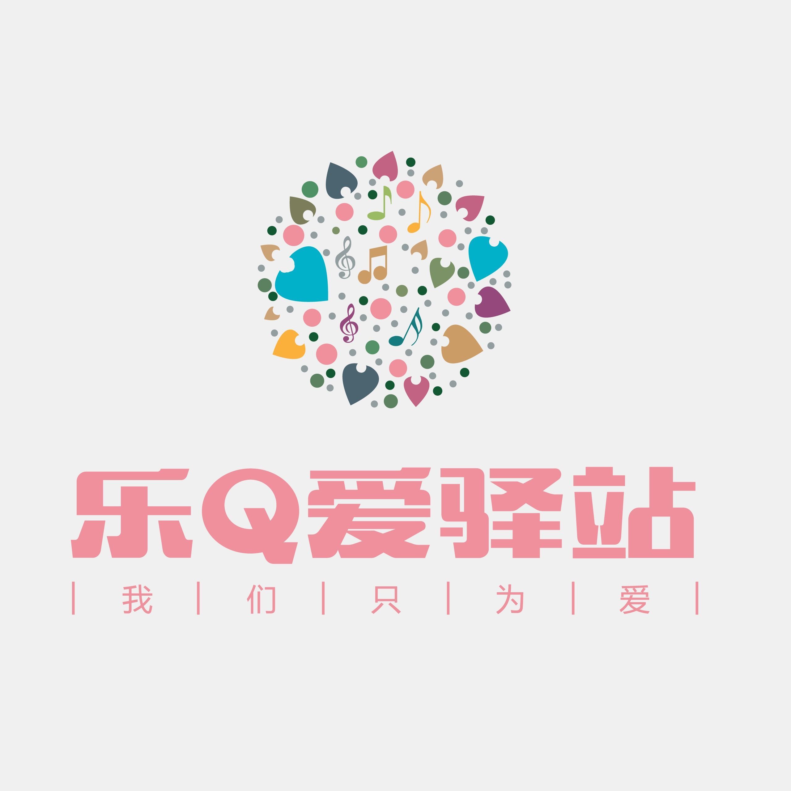 爱驿站