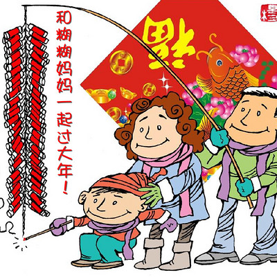 和糊糊妈妈一起过大年！