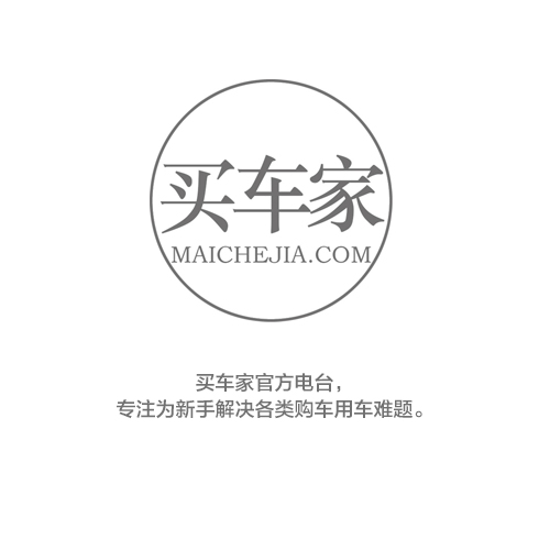 买车家广播