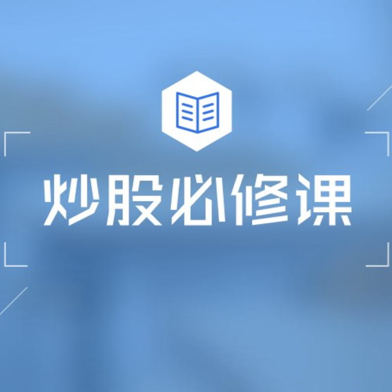 小白学炒股