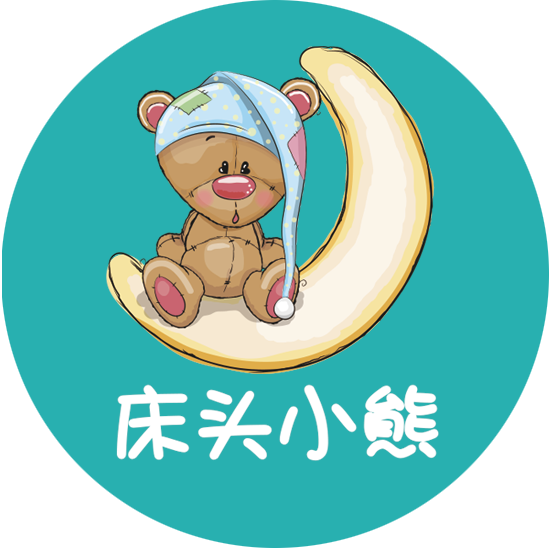 床头小熊-儿童好问题