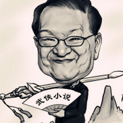 金庸客栈 金庸客栈