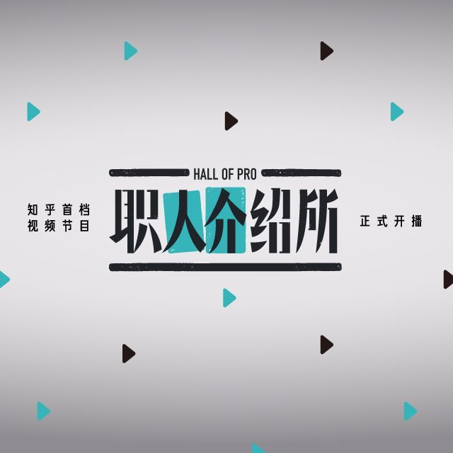 职人介绍所