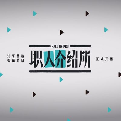 职人介绍所