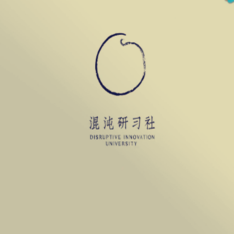 混沌研习社精选