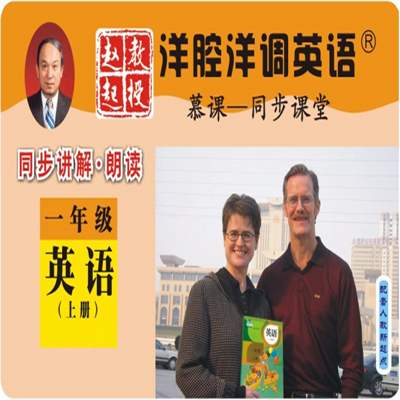 人教新起点一年级英语上册