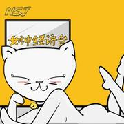 女神经济台