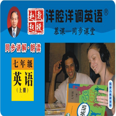 人教新目标七年级英语上册