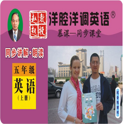陕旅五年级英语上册 陕旅五年级英语上册