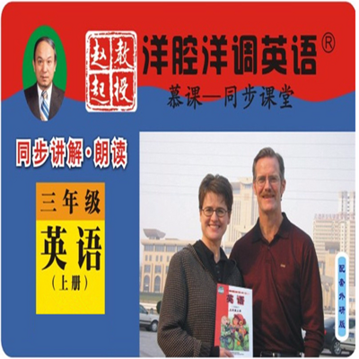 外研三年级英语上册 外研三年级英语上册