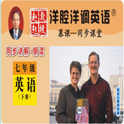 人教新目标七年级英语下册