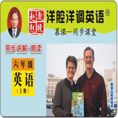 人教新起点六年级英语上册