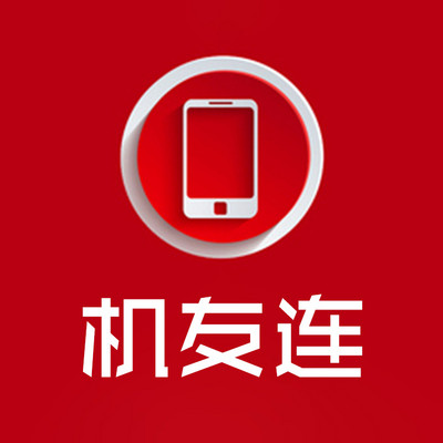 机友连 机友连