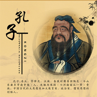 李山说孔子