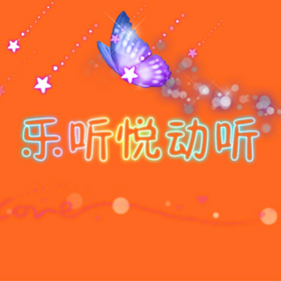 热气球Radio——乐听悦动听