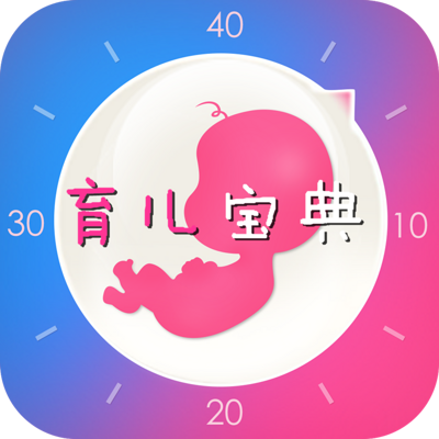 育儿宝典 育儿宝典