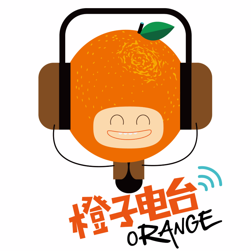 橙子1