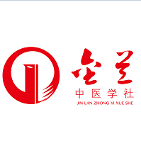 金兰中医学社