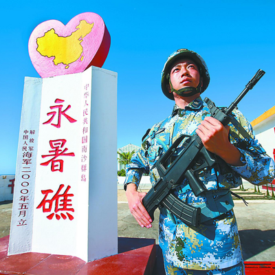南海 南海