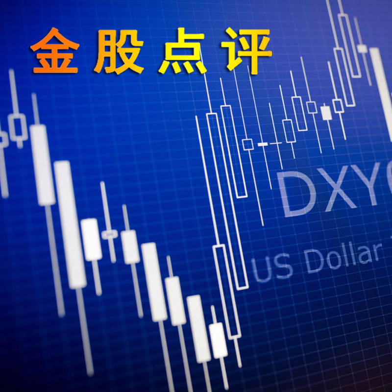 金股点评