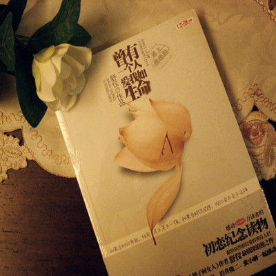 曾有一个人爱我如生命 曾有一个人爱我如生命