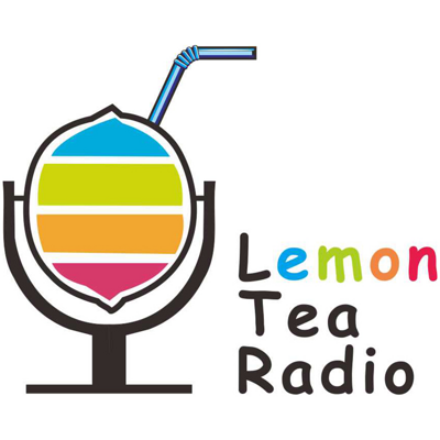 柠檬茶电台