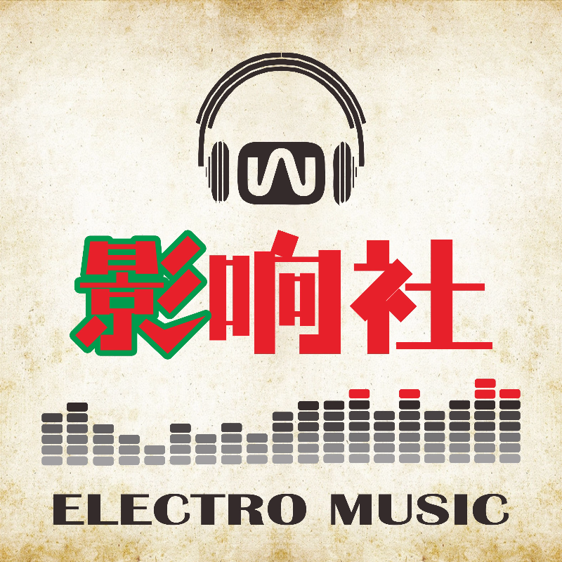 水熊影响社Electro MUSIC
