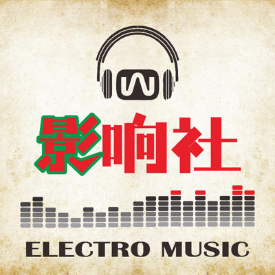 水熊影响社Electro MUSIC