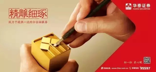 华泰证券研究所