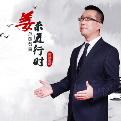姜来进行时