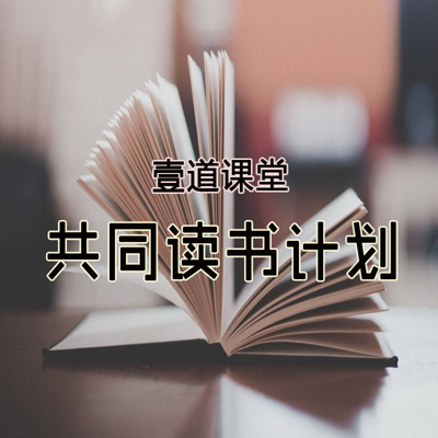 北京区-有书共读计划-定位