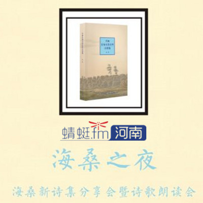 海桑的诗