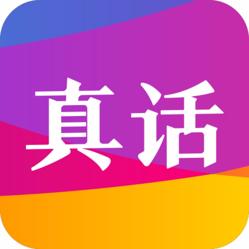 真话财经