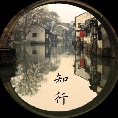 知行 秋素槿 知行 秋素槿
