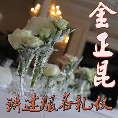 金正昆讲述服务礼仪