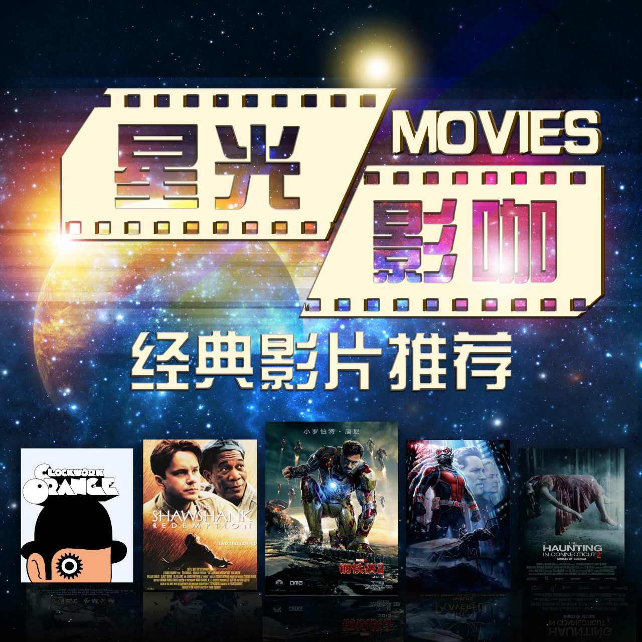 星光影咖