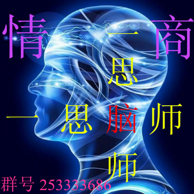 逻辑思维情商管理执行力（精选公开课）