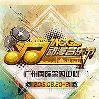 2016广州ACG动漫音乐节