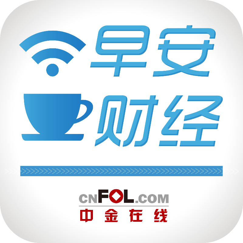 早安财经