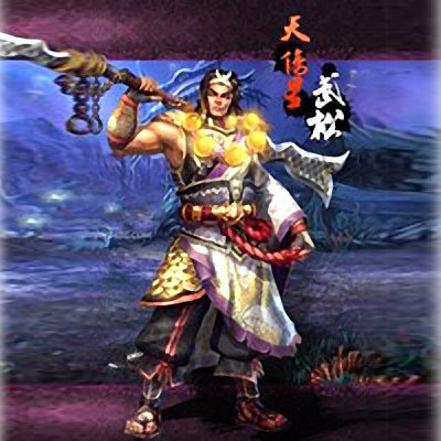 王军评书:好汉武松 王军评书:好汉武松
