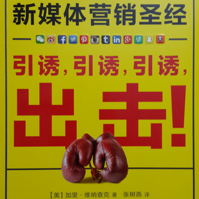 黄老师读书:出击 黄老师读书:出击