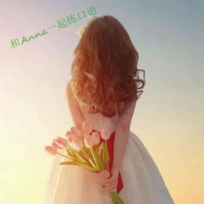 和Anna一起练口语