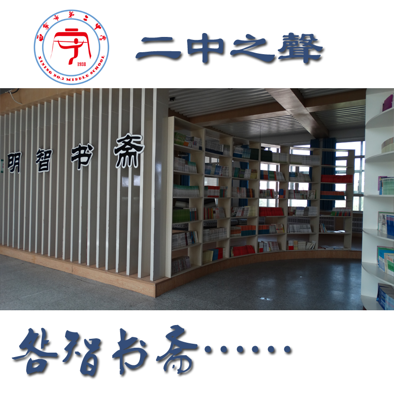明智书斋