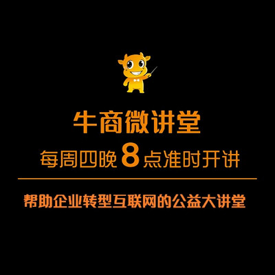 网络营销公益大讲堂