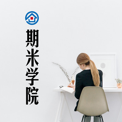 期米学院