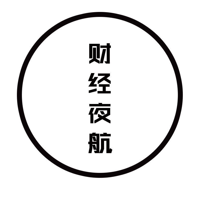 财经夜航