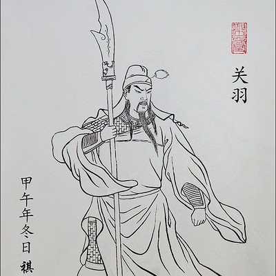 《三国演义》