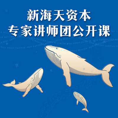 专家讲师团公开课