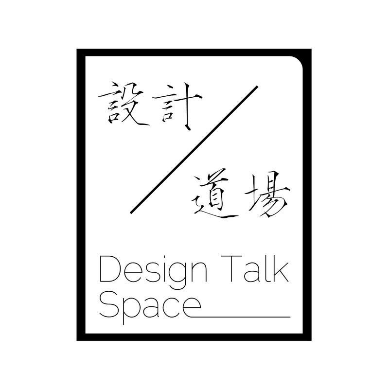 设计道场